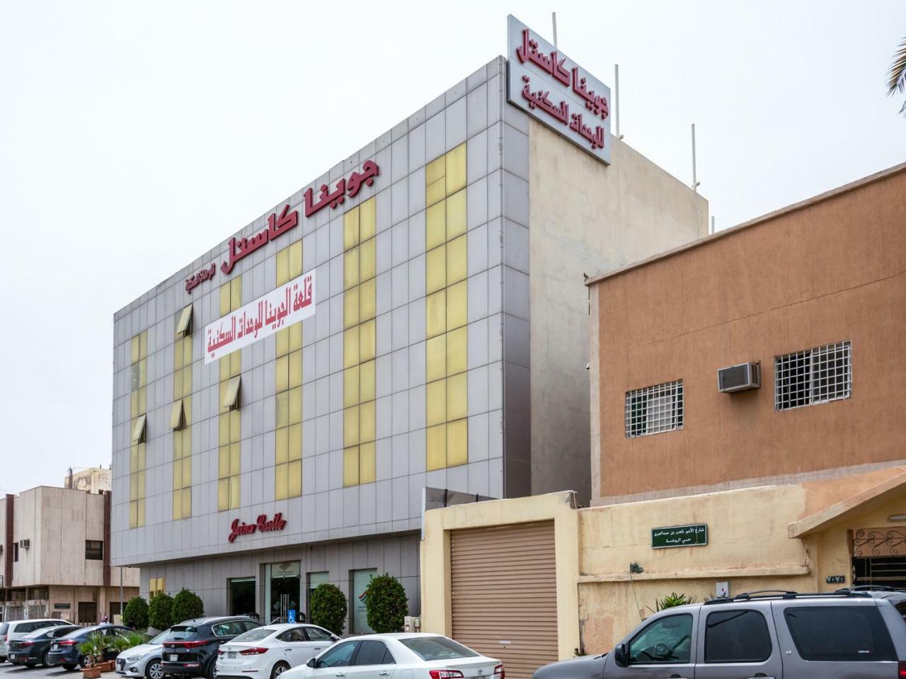 Juina Castle Alriyad Exterior foto