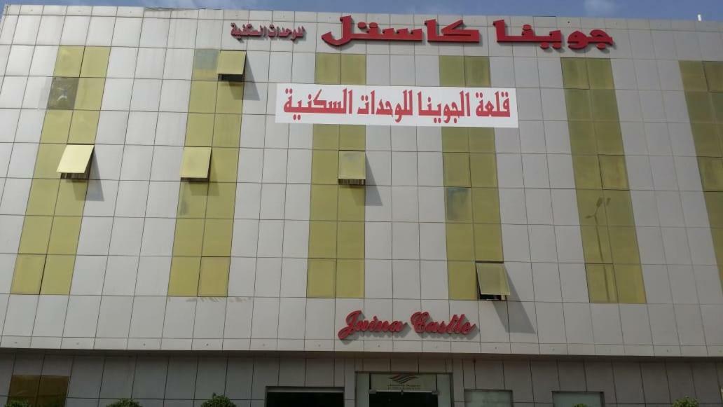 Juina Castle Alriyad Exterior foto